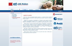 ЦКБ Живот - Животът е шарен! :: ъъф-всое фж ццб-лифе бг ццб-лифе бг