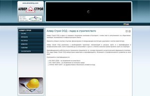 Строителна фирма Алвер Строй - строителство, строително-монтажни дейности, строителна механизация, строителна дейност  :: ьвэеияшидщ ъдп алжерстроъ цом алверстроъ цом