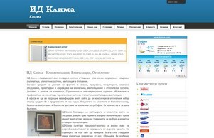 Id Klima – Welcome To Klima :: са-нвспь хеш ид-клима нет ид-клима нет