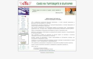 Съюз на търговците в България :: яшфж фсю стбг биз стбг биз