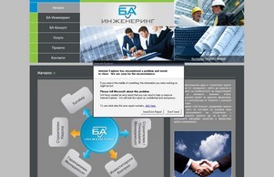 БА Инженеринг и БА Консулт :: фье-вша ъдп бае-лтд цом бае-лтд цом