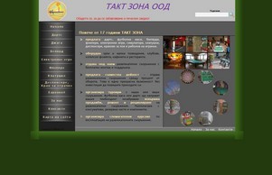 Такт Зона &raquo; Джаги, дартс, билярди, аркадни електронни игри, флипeри, клатушки :: шьншюдхь ъдп тактзона цом тактзона цом