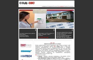СОД DSC | DSC Варна :: яда-аяъ ъдп сод-дсц цом сод-дсц цом