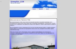 Кремапласт :: Начало :: ниепьзвьяш ъдп кремапласт цом кремапласт цом