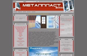 Металпласт ЕООД | Всичко в нова светлина :: пешьвзвьяш-фж ъдп металпласт-бг цом металпласт-бг цом