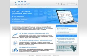 Ibis ERP - система за управление на бизнеса :: сфся-еиз ъдп ибис-ерп цом ибис-ерп цом