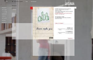 sklada.bg - Начало :: янвьаь фж склада бг склада бг