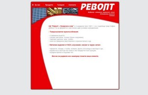 РЕВОЛТ :: иеэдвш-фж ъдп режолт-бг цом револт-бг цом