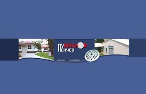 Пумпалов ЕООД осъществява производство на пластмаса и инструментална екипировка :: зкпзьвдэ-зехъгеэ ъдп пумпалож-пенцхеж цом пумпалов-пенцхев цом