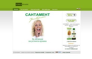 Сантамент, Ангизол, Афтодонт - препарати на билкова основа- НоркаФарм :: яьхшьпехш ъдп сантамент цом сантамент цом