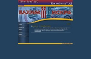  :: евгсп-сяниь ъдп елхим-искра цом елхим-искра цом