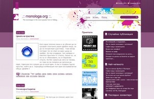 .:: monologa.org ::. | The monologue is the most popular form of dialog… :: пдхдвджь диж монолога орг монолога орг