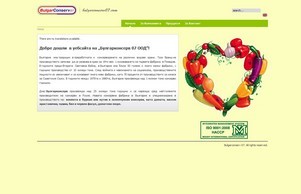 Начало | Bulgarconserv Ltd. :: фквжьиъдхяеиэ07 ъдп булгарцонсерж07 цом булгарцонсерв07 цом