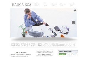 Счетоводна кантора Елиса Еса ООД - Счетоводни услуги, Консултации,  :: евсяьеяь ъдп елисаеса цом елисаеса цом