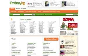 Evtino.bg - оферти за работа, обяви имоти, обяви авто, обяви запознанства, обяви екскурзии, обяви туризъм, обяви услуги , стоки на далавера , евтино, евтини , ниски цени , евтино предлагане... :: еэшсхд фж ежтино бг евтино бг