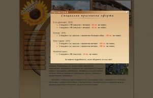 Хотел &ndash; "Алексовата Къща" :: ьвенядэьньягшь ъдп алексожакасхта цом алексовакасхта цом