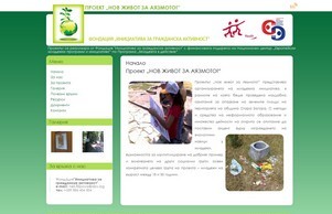ПРОЕКТ „НОВ ЖИВОТ ЗА АЯЗМОТО!“ :: сжь-яшю ъдп ига-стз цом ига-стз цом