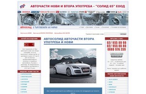  :: ьэшдядвса ъдп ажтосолид цом автосолид цом