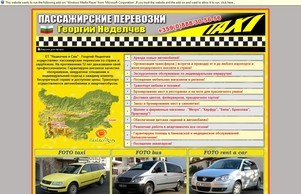 Пассажирские перевозки - Георгий Неделчев :: шьйс-жедижсхеаевъгеэ ъдп таьи-георгинеделцхеж цом тажи-георгинеделцхев цом