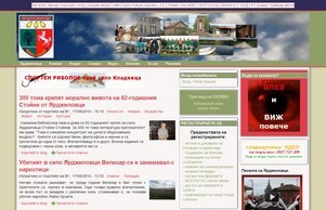 село Ярджиловци | сайт на село Ярджиловци :: щьиатсвдэъс ъдп ъардйиложци цом ъардйиловци цом