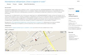  | Изпитвателна лаборатория „Кожи и изделия от кожи” :: хеяпьяг ъдп несмасх цом несмасх цом