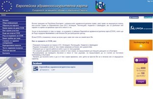 ЕЗОК: Европейска здравноосигурителна карта :: нсп2000-фж ъдп ким2000-бг цом ким2000-бг цом