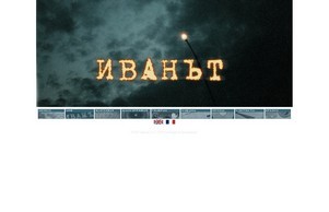 ИВАНЪТ :: сэьхьше хеш ижанате нет иванате нет