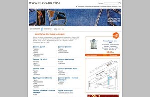 WWW.JEANS-BG.COM -  :: теьхя-фж ъдп йеанс-бг цом йеанс-бг цом