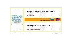 ФРЧ ООД Производство на машини и оборудва
 :: оьфиснь-аефевешю ъдп фабрика-дебелетз цом фабрика-дебелетз цом