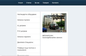 Метални съоражения :: ьпс-ьхаъд ъдп ами-андцо цом ами-андцо цом