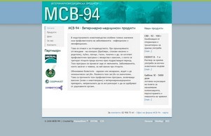 MCB-94 &middot; Ветеринарно-медицински продукти :: пъф-94 ъдп мцб-94 цом мцб-94 цом