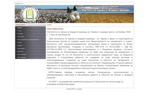 Институт по полски култури – гр.Чирпан | сайт на Институт по полски култури – гр. Чирпан :: сзшз-ъгсизьх диж иптп-цхирпан орг иптп-цхирпан орг