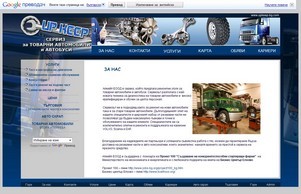 Автосервиз 