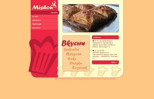 .:МИШОН:. :: псягдх-фж хеш мисхон-бг нет мисхон-бг нет