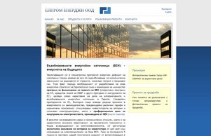 "Елпром Енерджи" ООД - Ветрогенератори и Фотоволтаични (Слънчеви) системи :: евзидпехеижщ ъдп елпроменергъ цом елпроменергъ цом