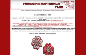 УНИКАЛНИ МАРТЕНИЦИ :: пьишехсъс-шьхсь ъдп мартеници-таниа цом мартеници-таниа цом