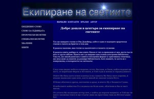 Екипиране :: енсзсиьхе ъдп екипиране цом екипиране цом