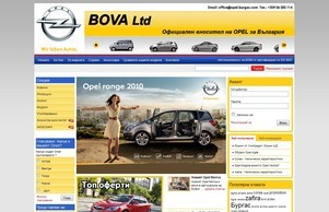  :: дзев-фкижья ъдп опел-бургас цом опел-бургас цом