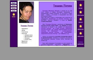КУКЛЕН ТЕАТЪР - Теодора Попова :: юьшеас ъдп затеди цом затеди цом