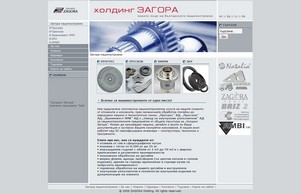 Холдинг Загора - Holding Zagora :: гжюьждиь ъдп хгзагора цом хгзагора цом