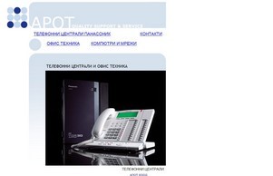 ТЕЛЕФОННИ ЦЕНТ :: ьздш-фж ъдп апот-бг цом апот-бг цом