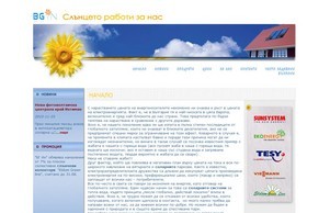 Целогодишни Слънчеви Системи | :: ядвьи-фжсх ъдп солар-бгин цом солар-бгин цом