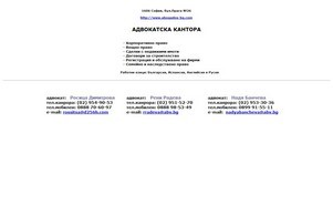 Адвокатска Кантора | Despacho de Abogados :: ьфджьадя-фж ъдп абогадос-бг цом абогадос-бг цом