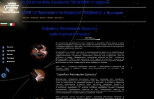 Sofia Festivall Orchestra - SFO <----->  :: ядосьоеяшсэьвдиъгеяшиь ъдп софиафестижалорцхестра цом софиафестивалорцхестра цом