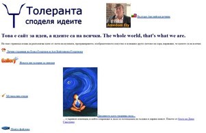  :: шдвеиьхшь диж толеранта орг толеранта орг