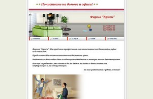 Почистване на домове и офиси :: ъгсяш-адп ъдп цхист-дом цом цхист-дом цом