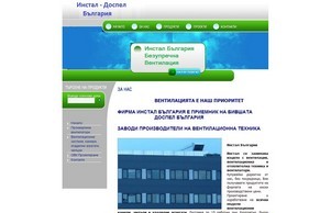 Вентилация Отопление и Климатизация – ДОСПЕЛ ИНТЕ :: адязевфж ъдп доспелбг цом доспелбг цом