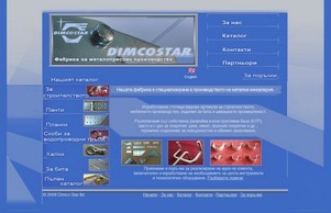 Димко Стар ЕООД - качествена метална кинкалерия :: аспъдяшьи ъдп димцостар цом димцостар цом