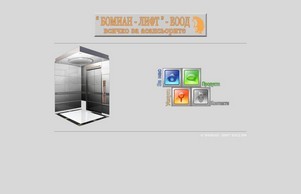 "БОМИАН-ЛИФТ" ЕООД ::Всичко за асансьорите:: :: фдпсьхвсош ъдп бомианлифт цом бомианлифт цом