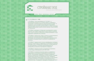 Строймакс - строителство, ремонт, реконструкции и механизация :: яшидтпьй ъдп строймаь цом строймаж цом